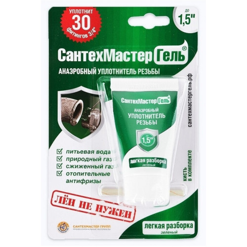 Сантехмастер Гель Зеленый, тюбик 15г